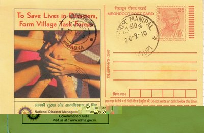 Manos en tarjeta de la India (Meghdoot Post Card)