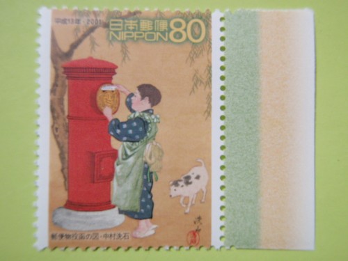 nippon 2001.JPG