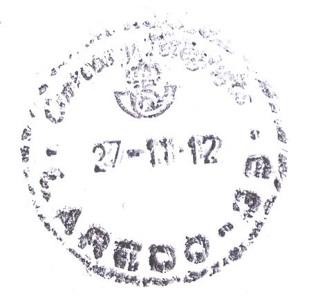 Fechador AF-01. Laredo-33. 2012-11-27.jpg