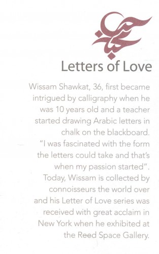 LettersOfLoveWissamShawkat1.jpeg
