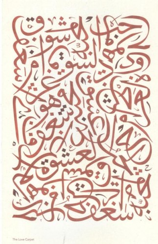 LettersOfLoveWissamShawkat4 400.jpeg