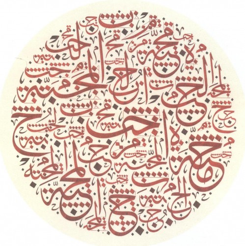 LettersOfLoveWissamShawkat a.jpeg