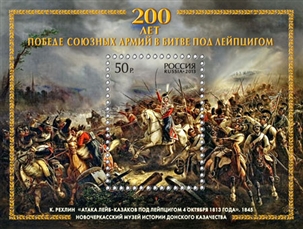 Leipzig Battle