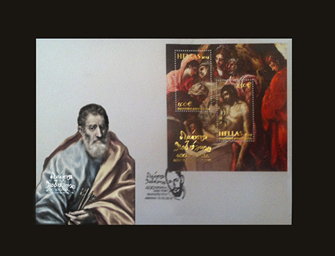 Sobre particular Grecia el Greco 2014.jpg