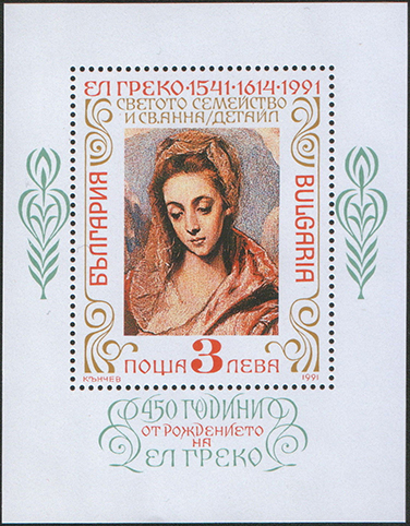 Bulgaria 1991.jpg