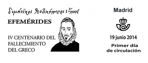 Matasellos S.F. Madrid.jpg