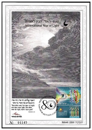 MÁXIMA ISRAEL 2015 (2)