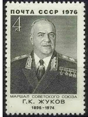 1974-Shukov.jpg