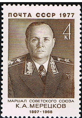 1977-Meretskov.jpg