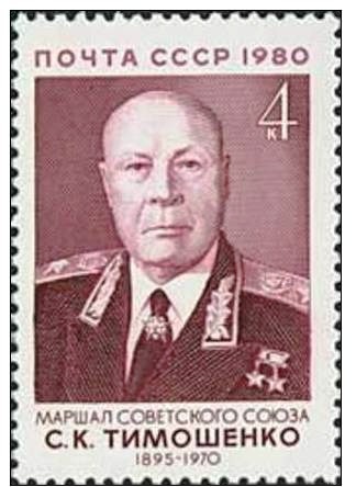 1980 Timoshenko.jpg