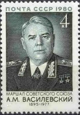 1980-Vasilevski.jpg