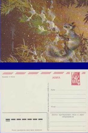 Ardilla 38 URSS Entero Postal.JPG