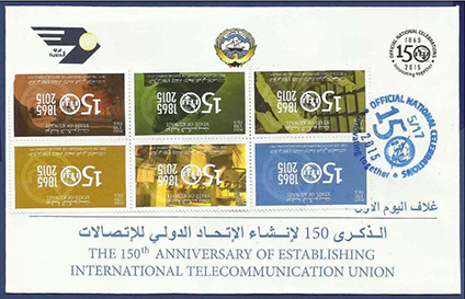 SPD KUWAIT ITU 2015.jpg