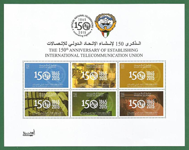 HB KUWAIT ITU 2015.jpg