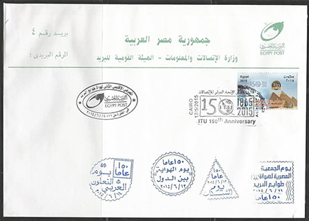 SPD-2 EGIPTO ITU 2015.jpg