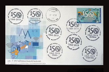SPD - 2 TAILANDIA ITU 2015.jpg