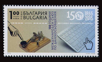 SELLO BULGARIA ITU 2015.jpg