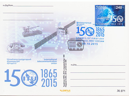 TARJETA ARMENIA CON MATASELLOS ITU 2015.jpg
