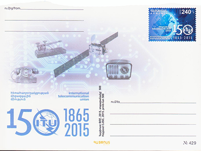 TARJETA ARMENIA NUEVA ITU 2015.jpg