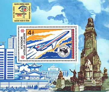 MONGOLIA 1984 - QUIJOTE- CERVANTES.jpg