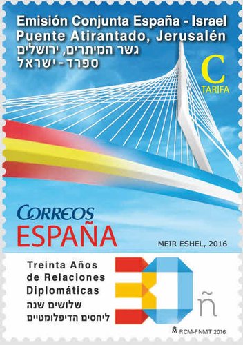 2016-04-19. Emision Conjunta Espana-Israel. Boceto. Baja.jpg