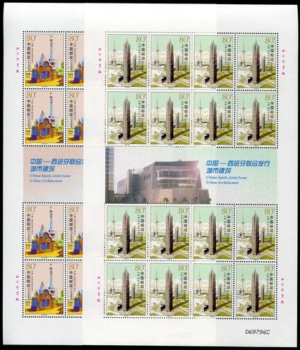 2004.- China Pliegos.jpg