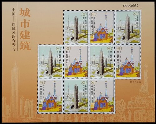 2004.- China Hojita.jpg
