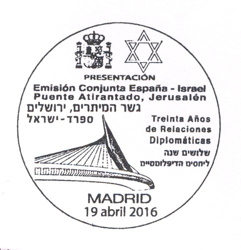 2016-04-19. Emision Conjunta Espana-Israel. Presentacion. 06-06-2016. Matasellos Espana. Real. Baja.jpg