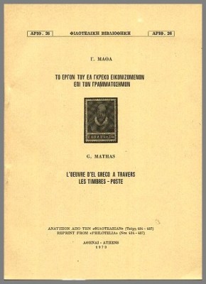 ELGRECO.jpg
