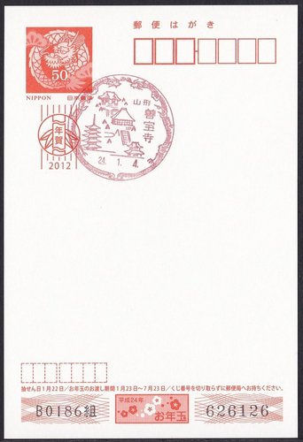 JAPON I.jpg