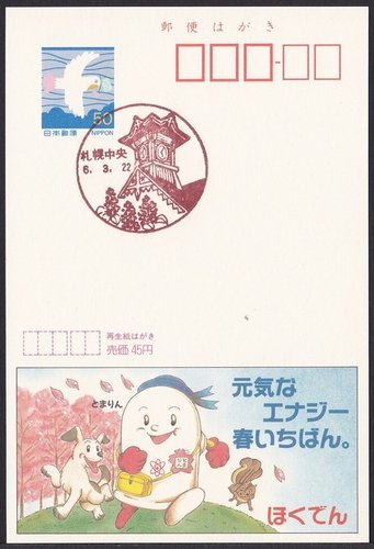 JAPON III.jpg